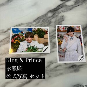 King & Prince 君を待ってる衣装 永瀬廉 公式写真