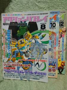 アクションリプレイ　秘技コード本　2003年　Vol25・26・27