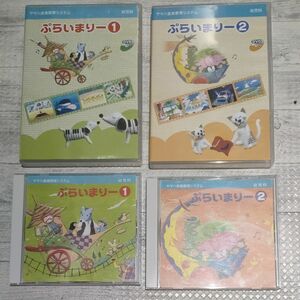 ヤマハ音楽教室 ぷらいまりー1と2 CD+DVDセット