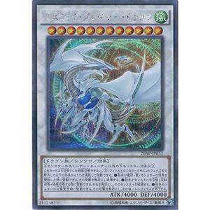 遊戯王OCG コズミック・ブレイザー・ドラゴン パラレル仕様シークレットレア 20AP-JP051-P+SE 遊戯王ARC-V 20th A