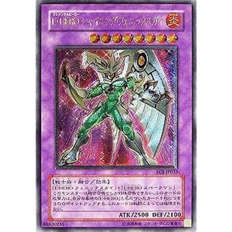 Amazon.co.jp: EOJ-JP033 UR E・HERO シャイニング