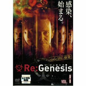 Re:Genesis リ・ジェネシス レンタル落ち (全7巻) マーケットプレイス DVDセット商品