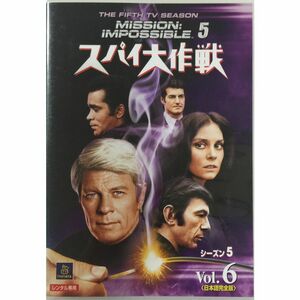 スパイ大作戦 シーズン5 レンタル落ち (全6巻) マーケットプレイス DVDセット商品