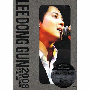 イ・ドンゴン 2008 デビュー・コンサート・イン・ジャパン(初回生産限定盤) DVD