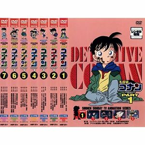 名探偵コナン PART1 レンタル落ち 全7巻セット マーケットプレイスDVDセット商品