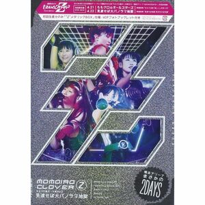 ももクロ春の一大事2012~横浜アリーナ まさかの2DAYS~ DVD-BOX初回限定盤