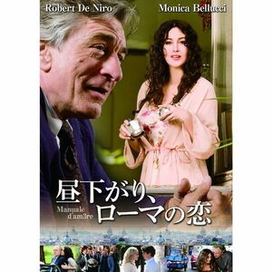 昼下がり、ローマの恋 スペシャル・コレクターズ・エディション DVD