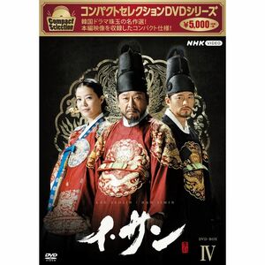 コンパクトセレクション イ・サン BOX4 DVD