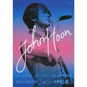 LIVE MOVIE~John-Hoon's REAL VOICE/ミスター・ジョンフン私のスターはチキン男(?初回限定盤) DVD