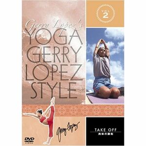 YOGA Gerry Lopez Style VOL.2 テイクオフ~肉体の調和 DVD