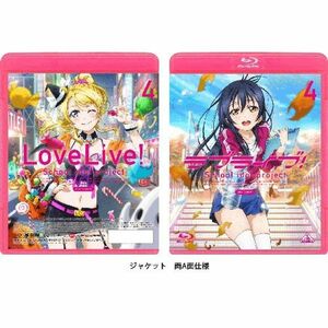 ラブライブ 2nd Season 4 Blu-ray