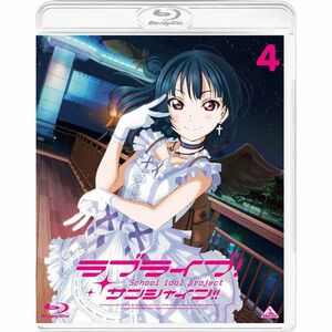 ラブライブ サンシャイン Blu-ray 4 (通常版)