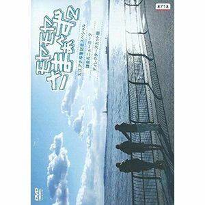 モヤモヤさまぁ ず2 SP 大江アナ卒業記念スペシャル 鎌倉&ニューヨーク ディレクターズ・カット版 レンタル落ち