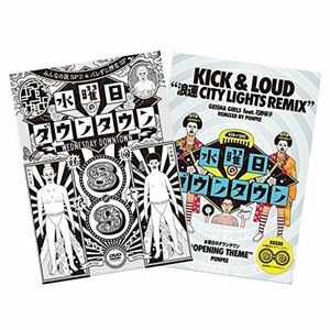 初回限定特別版DVD『水曜日のダウンタウン(8)(9)』+GEISHA GIRLS“KICK & LOUDPUNPEE REMIX &“水