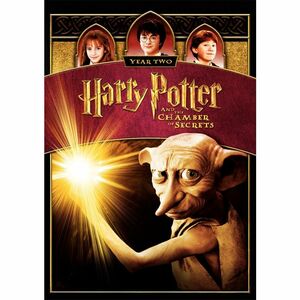 ハリー・ポッターと秘密の部屋 DVD