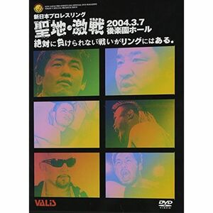 新日本プロレス 聖地・激戦 DVD