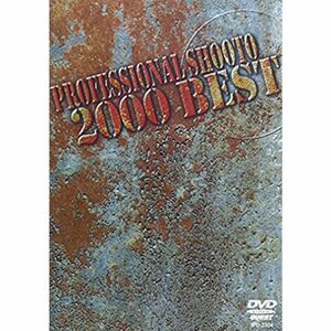 修斗 2000 BEST DVD