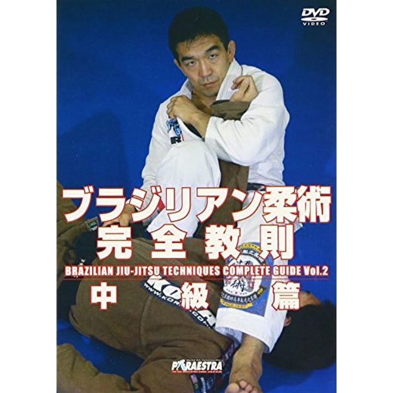 2025年最新】Yahoo!オークション -ブラジリアン柔術 dvdの中古品 2025年最新】Yahoo!オークション -ブラジリアン柔術 dvdの中古品