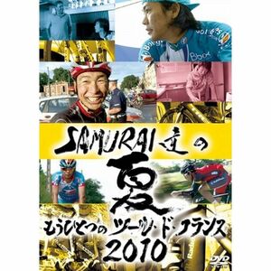 SAMURAI達の夏2010~もうひとつのツール・ド・フランス~ DVD