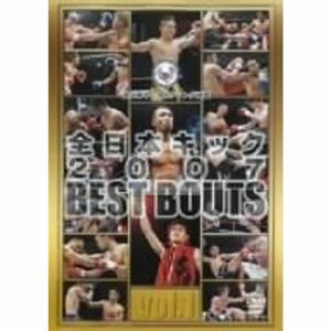 全日本キック 2007 BEST BOUTS vol.1 DVD