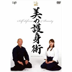 セルフ・ディフェンス&ビューティー 美の護身術 DVD