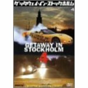 ゲッタウェイinストックホルム 4 DVD