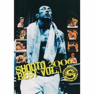 修斗 2006 BEST vol.1 DVD