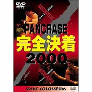 パンクラス 完全決着2000 DVD