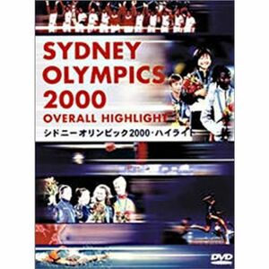 シドニーオリンピック2000・ハイライト DVD