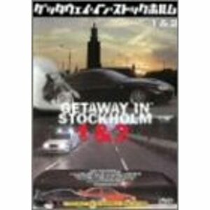 ゲッタウェイinストックホルム 1&2 DVD