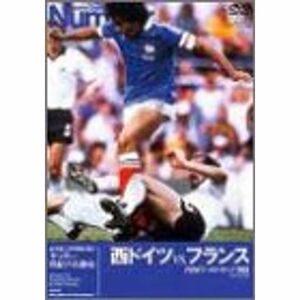 Number DVD サッカー世紀の名勝負 西ドイツ VS フランス FIFA ワールドカップ 1982