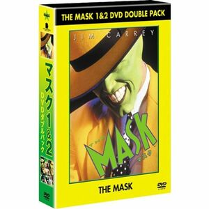 マスク 1 & 2 DVDダブルパック (初回限定生産)