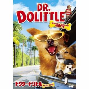 ドクター・ドリトル ザ・ファイナル DVD