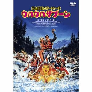 史上最悪のボートレース ウハウハザブーン DVD