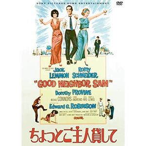 ちょっとご主人貸して DVD