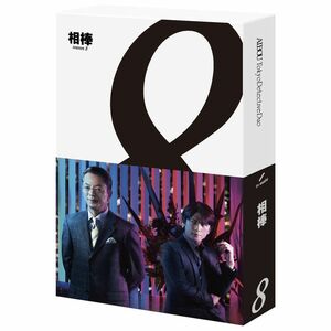 相棒 season8 ブルーレイ BOX Blu-ray