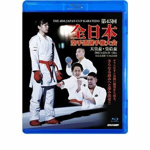 天皇盃・皇后盃 第45回全日本空手道選手権大会 (Blu-ray)