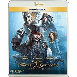 パイレーツ・オブ・カリビアン/最後の海賊 MovieNEX ブルーレイ+DVD+デジタルコピー(クラウド対応)+MovieNEXワールド