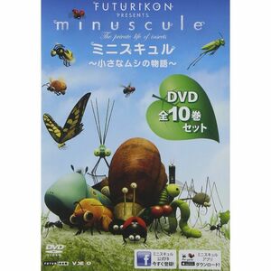 ミニスキュル~小さなムシの物語~全10巻セット DVD