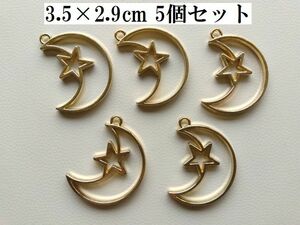 手芸用品え13■くすみゴールド系レジン枠金属チャーム5個セット＊星三日月■ビーズ・アクセサリー等ハンドメイドパーツ