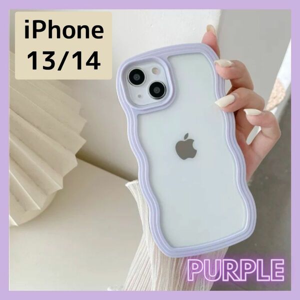 iPhoneケース iPhone13 iPhone14 パープル ウェーブ 紫 背面クリア クリア 韓国 カバー スマホケース