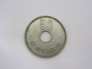 古銭祭 特年 昭和35年 菊 50円 菊穴あり 50円硬貨 1960年