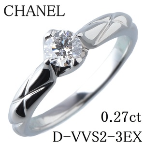 シャネル ダイヤ リング マトラッセ ダイヤ0.27ct D-VVS2-3EX #47 PT950 GIA鑑定書 箱 新品仕上げ済 CHANEL【14838】