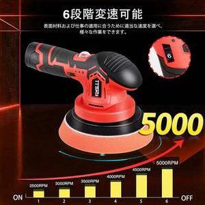 バッテリー1個ポリッシャー 150mm コードレスポリッシャー 6段変速2500-5000RPMの高回転 充電式 LEDライト表示 12V 軽量 