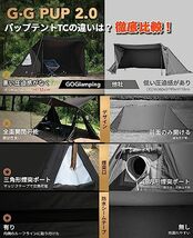 121504 カーキ色　GOGlamping G・G PUP 2.0パップテントTC 1人用 【メッシュ/耐熱シート三角窓】 ソロテント ポリコットンテント_画像4