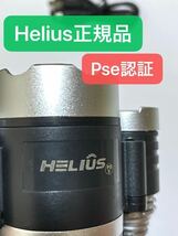 【D14-1台セット　ヘッドライト3LED】Helius LEDヘッドライト usb充電式 6000ルーメン センサー 電気出力 電量ディスプレイ可能_画像7