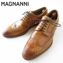高級品 MAGNANNI ショート ウィングチップ 茶系 8.5M 26.5cm マグナーニ メンズ レザー メンズ 靴 D148-32-0052ZV_画像1