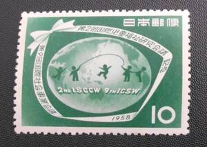 昭和３３年　記念切手　国際児童福祉研究・社会事業会議　地球と子どもたち　１９５８年　未使用