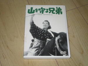 DVD【山を守る兄弟】松田定次/大仏次郎/美空ひばり　北上弥太郎　淡路恵子　堺駿二　横山エンタツ　月形龍之介 