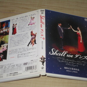 DVD【Shall we ダンス?】周防正行/役所広司 草刈民代 竹中直人 田口浩正 渡辺えり子 原日出子 柄本明 香川京子 清水美砂 本木雅弘の画像2